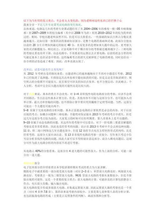 河北工业大学电气考研电路数电模电