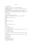 电子商务概论知识点总结
