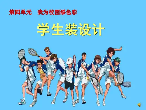 学生装设计——绘画