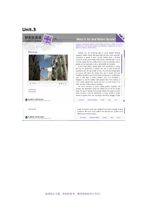 研究生英语听说教程下听力原文及部分答案