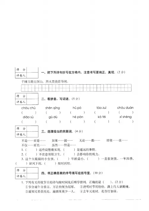 2018-2019北京小升初语文全真模拟试卷5-6(共2套)附详细试题答案