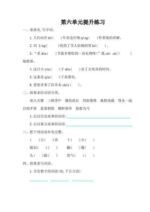 2017年鄂教版五年级语文上册第六单元提升练习题及答案