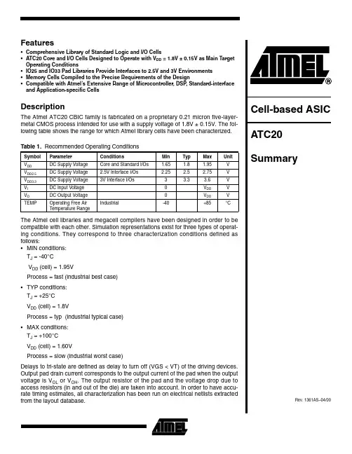 ATC20中文资料