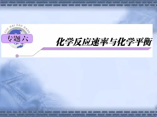 江苏高考化学化学反应速率与化学平衡考点总结