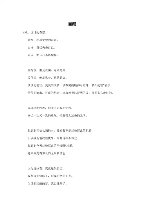 回顾_小学六年级作文500字