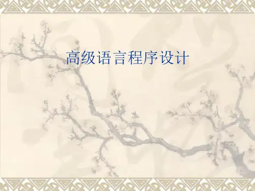 C语言基础 第7章 数组