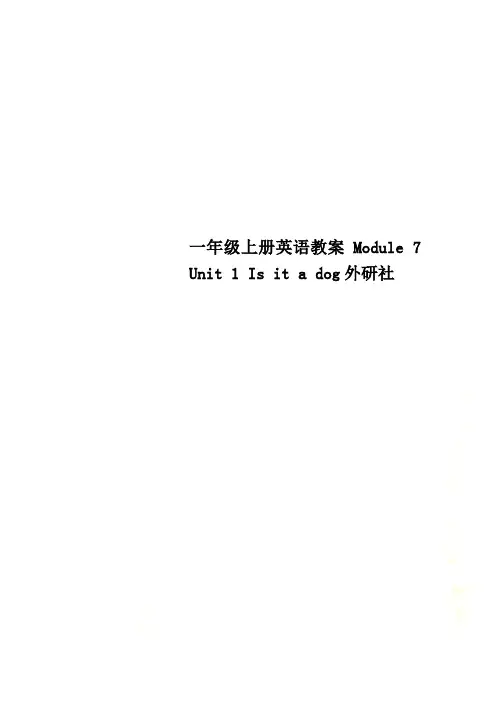 一年级上册英语教案Module 7 Unit 1 Is it a dog外研社