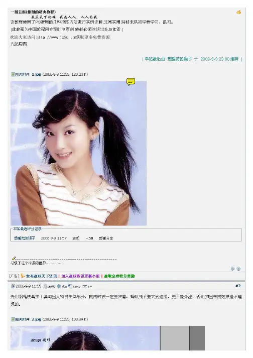 如何使用photoshop抠图