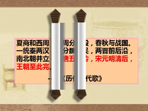部编版七年级历史下册第1课《隋朝的统一与灭亡》课件(共17张PPT)