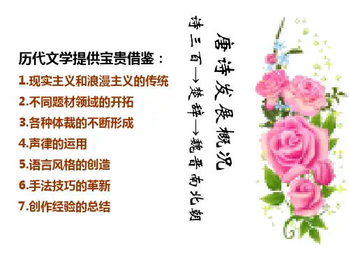 《白居易简介》课件(33张PPT)