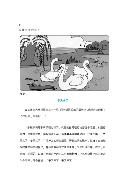 二年级语文各类看图写话范文精选!期中考试百分冲刺!