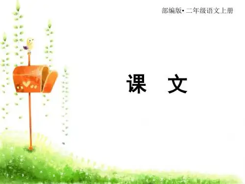 《风筝》ppt课件  部编版课件2