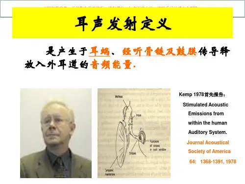 耳声发射OAE的临床课件