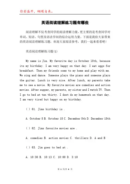 英语阅读理解练习题有哪些