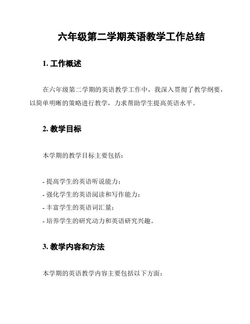六年级第二学期英语教学工作总结