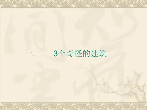 结构作业