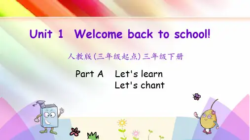 【2020新】人教版PEP三年级英语下册《Unit 1 Part A 第二课时》课件