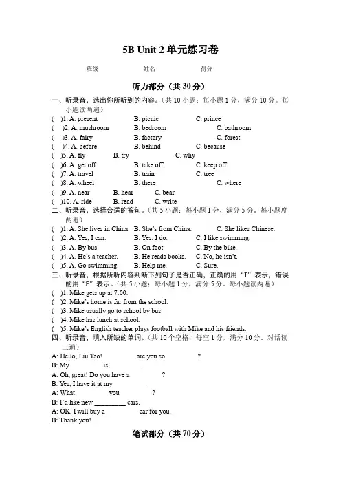2019译林版五年级下册英语unit2  how do you come to school试题-