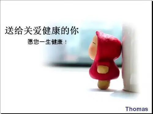 有健康的身体,生活才是彩色