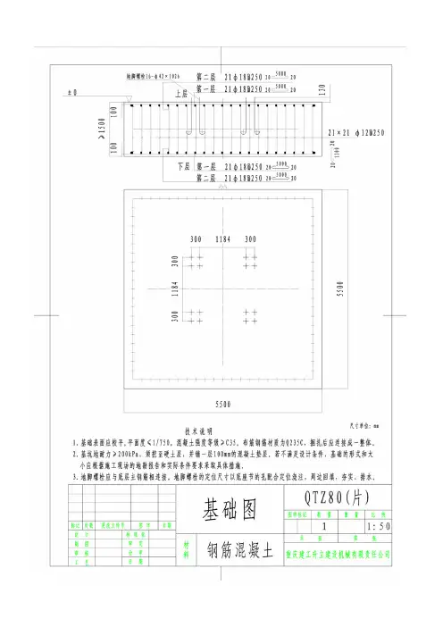 6010基础配重图