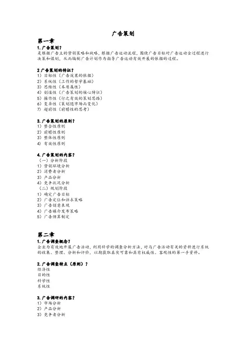 广告策划   广告策划考试试题