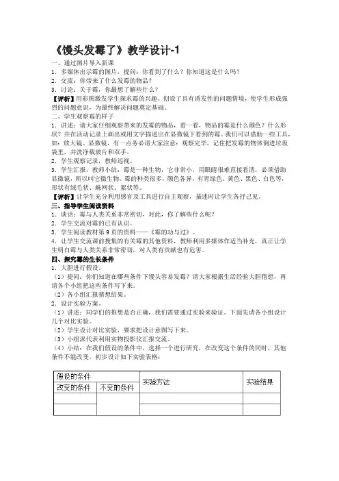 馒头发霉了 2