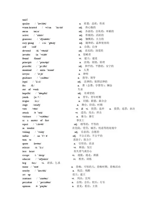 英语必修一unit5单词