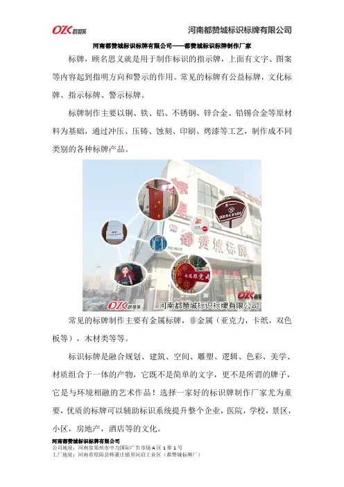 标识标牌制作工厂哪家好