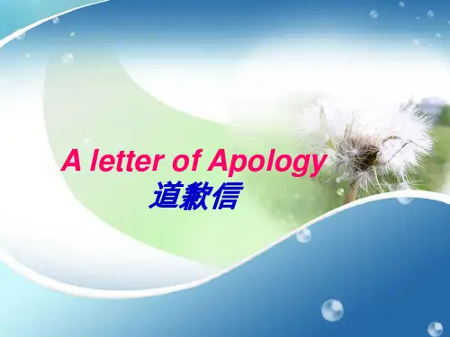 A letter of Apology英文道歉信写作