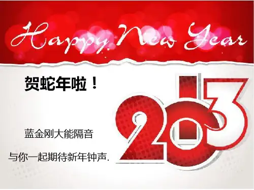吉普指南者全车隔音PPT课件