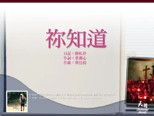 祢没有在我需要安静的时候给我独处的房间