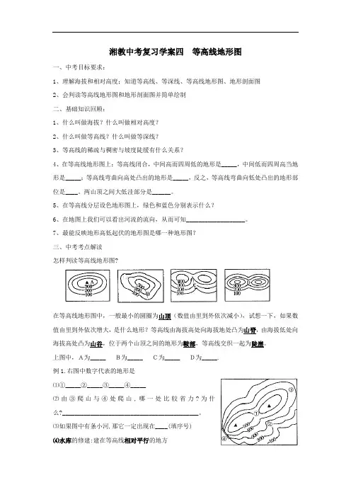 中考地理试题-2018届中考地理等高线地形图专题复习 最新