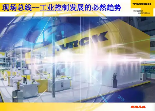 总线产品讲座