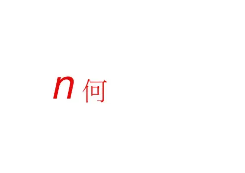 四川省昭觉中学人教高一数学必修三(课件)3.3几何概型(共27张PPT)
