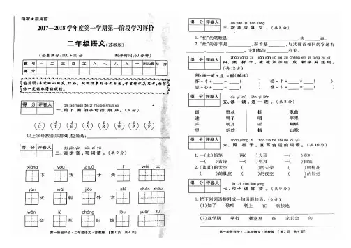 二语