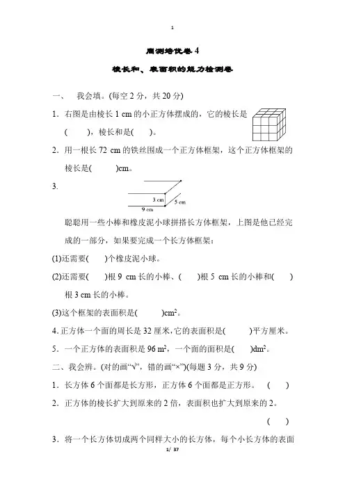 人教版五年级下册数学第三单元测试卷合集(6份)(有答案)