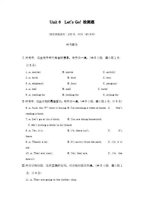 2018-2019学年最新冀教版七年级英语上册Unit6单元检测题及答案解析-精编试题
