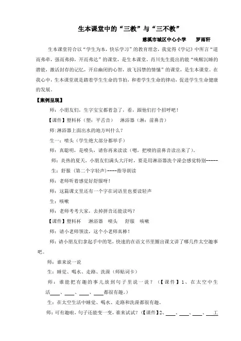 生本课堂,暑假作业(罗雨轩)