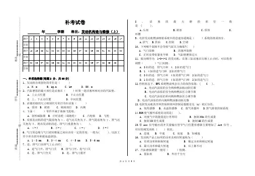 发动机构造与维修(上)
