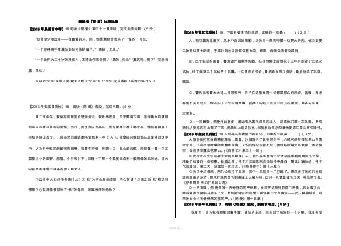 《简·爱》章节概括、练习(打印版)