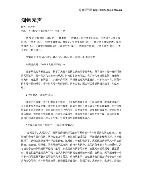 润物无声 2