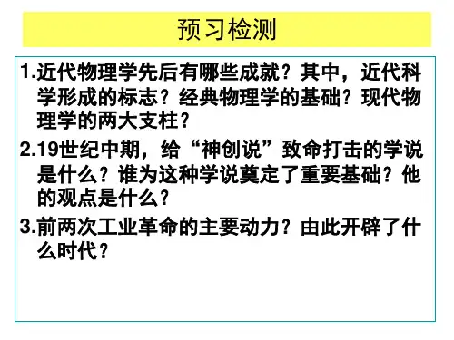 西方近代科技