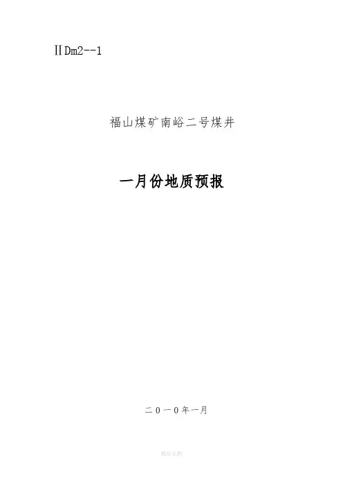 水情水害月度预报