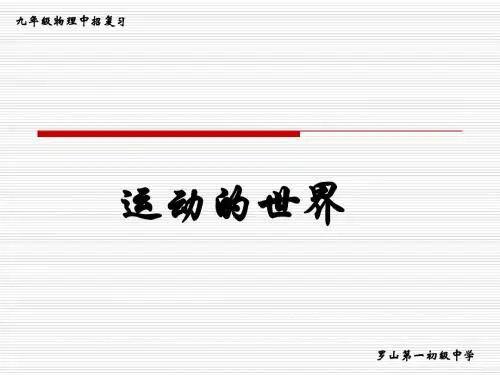 运动的世界(XIUGAI)