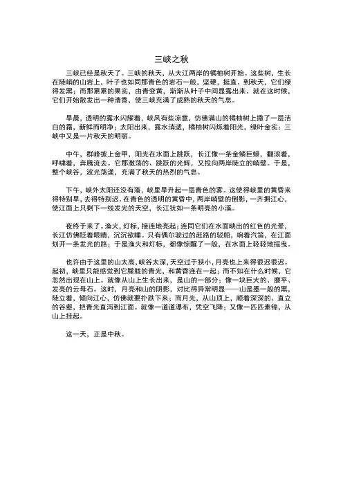 董丽梅三峡之秋