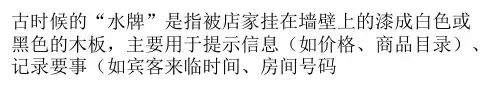 婚礼水牌如何摆放及内容？