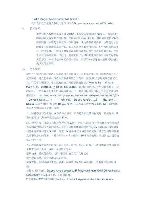 英语人教版七年级上册Unit 5 Do you have a.....