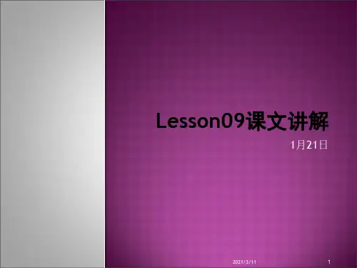 新概念第二册Lesson9-课文