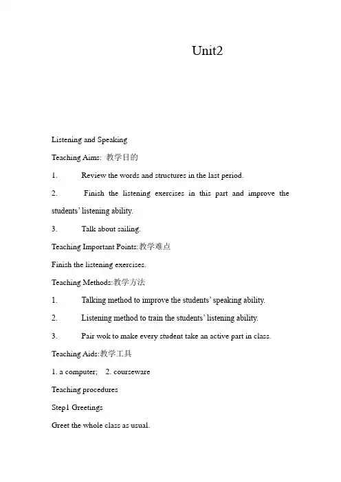 高三英语Sailing the oceans教案