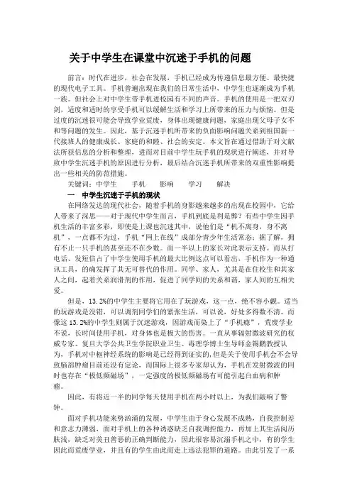 教育研究方法论文